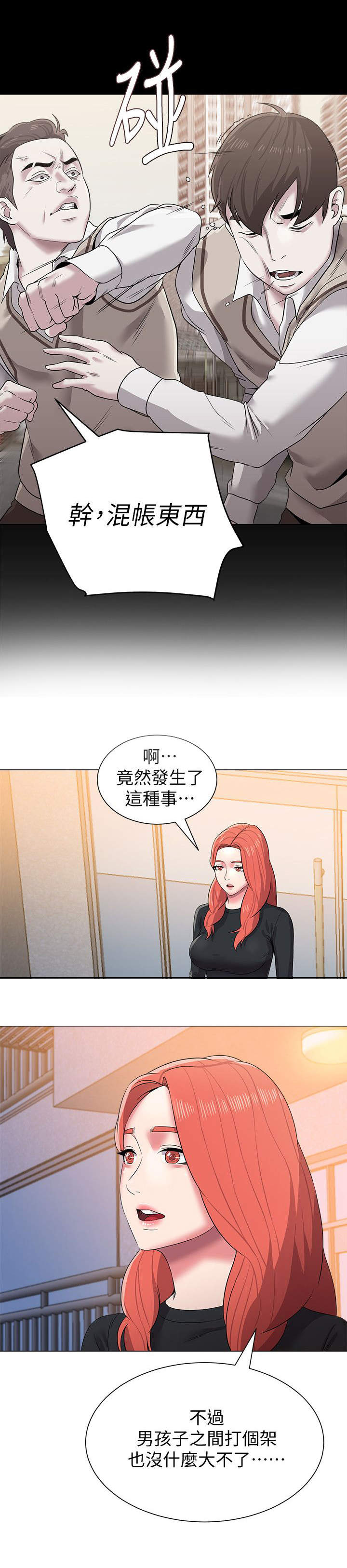 《单恋高校》漫画最新章节第35话免费下拉式在线观看章节第【2】张图片