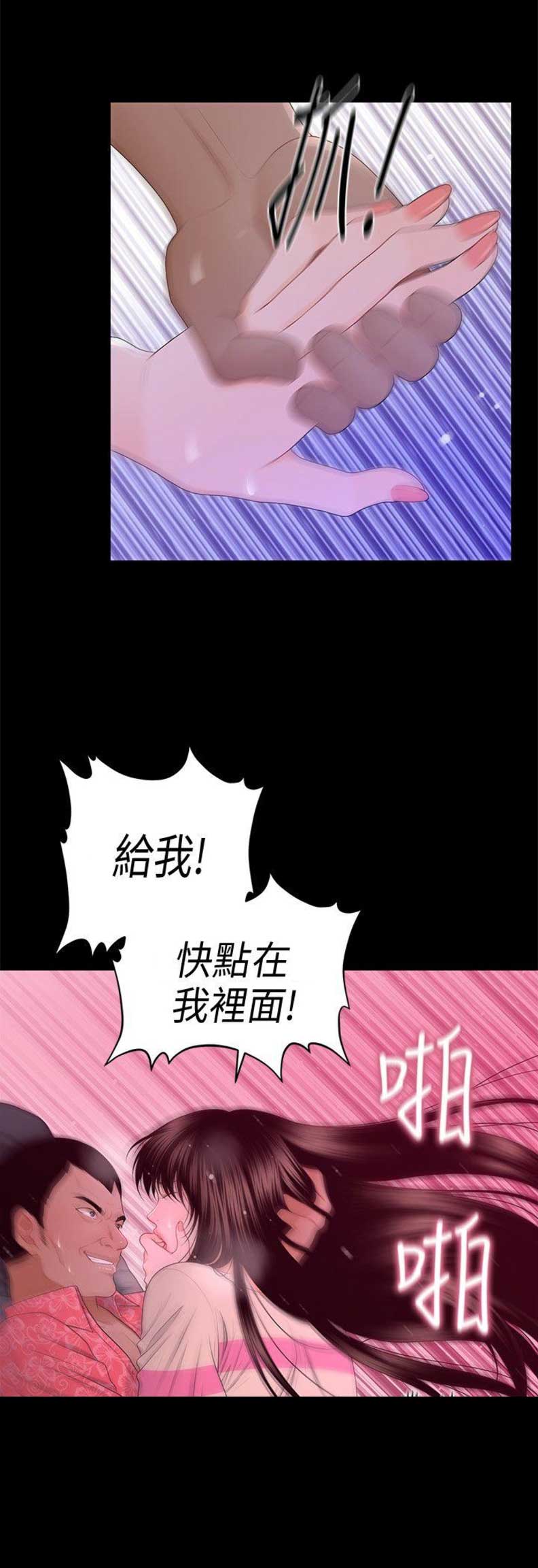 《秘书的评分》漫画最新章节第30话免费下拉式在线观看章节第【8】张图片