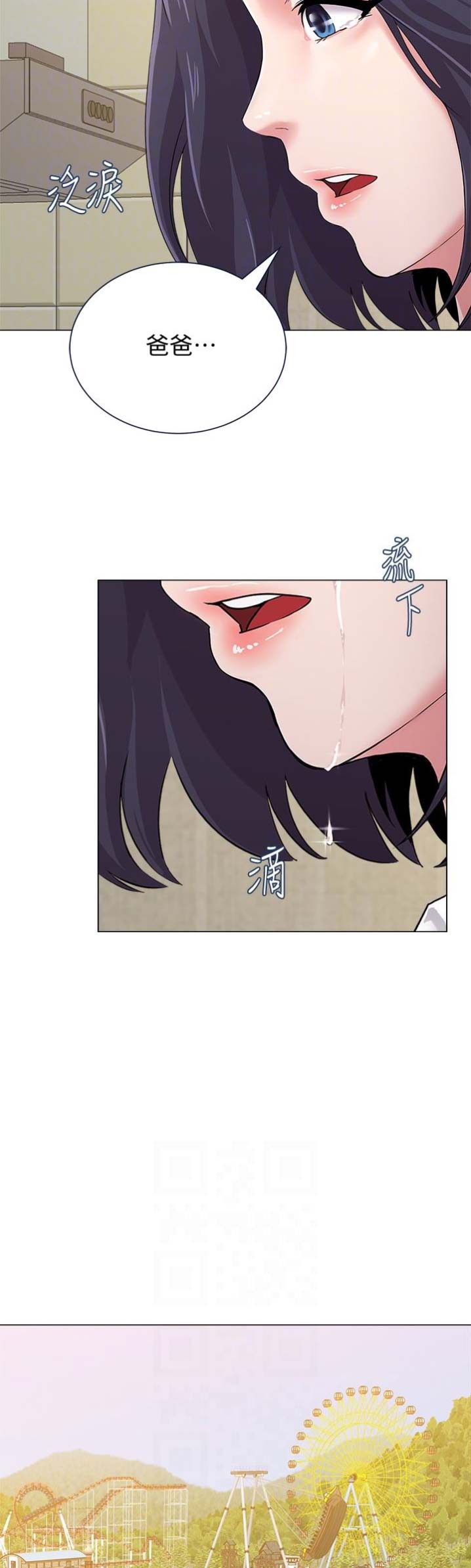 《单恋高校》漫画最新章节第82话免费下拉式在线观看章节第【17】张图片