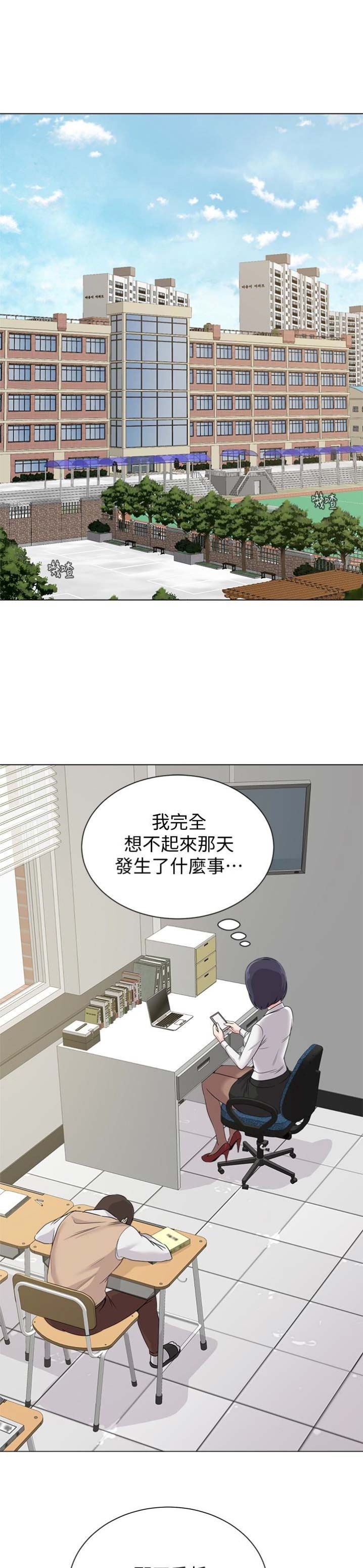 《单恋高校》漫画最新章节第88话免费下拉式在线观看章节第【12】张图片