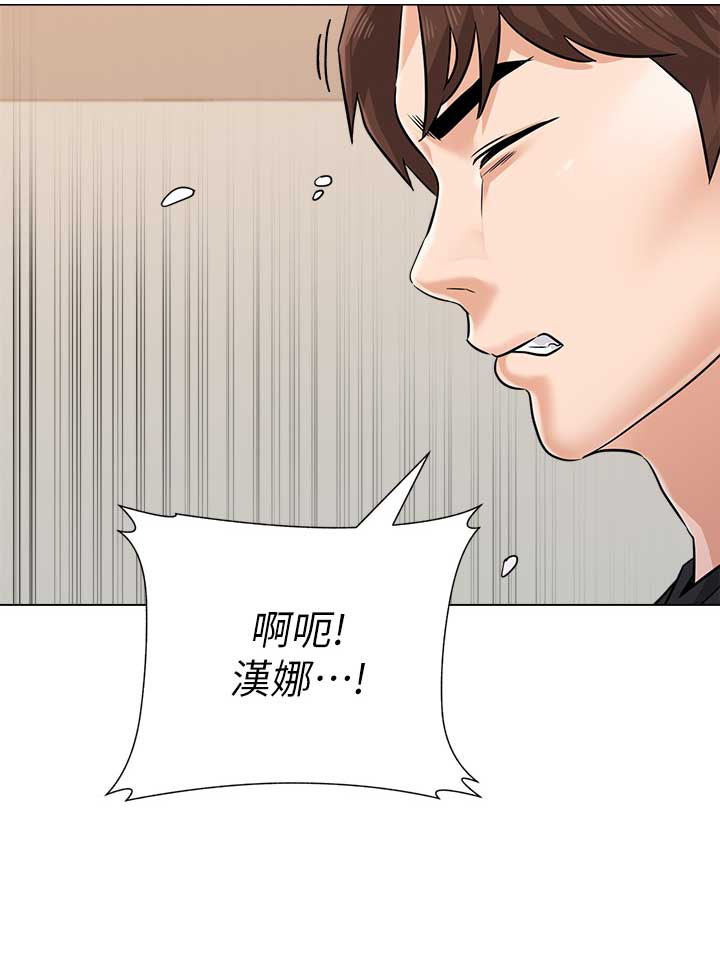 《单恋高校》漫画最新章节第157话免费下拉式在线观看章节第【1】张图片