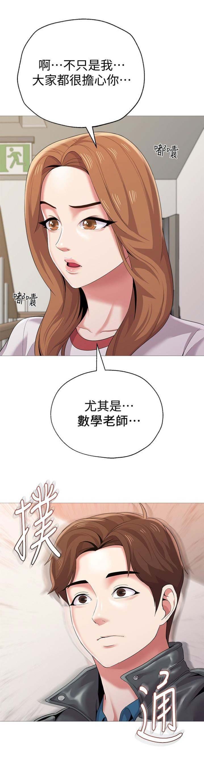 《单恋高校》漫画最新章节第59话免费下拉式在线观看章节第【10】张图片