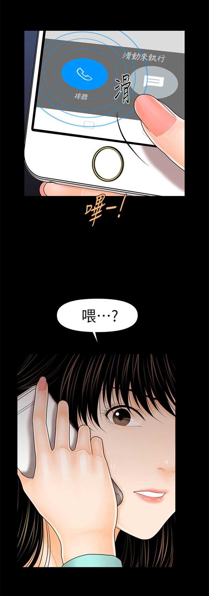 《秘书的评分》漫画最新章节第67话免费下拉式在线观看章节第【3】张图片