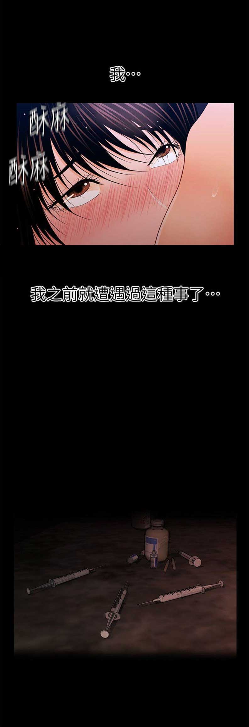 《秘书的评分》漫画最新章节第51话免费下拉式在线观看章节第【5】张图片