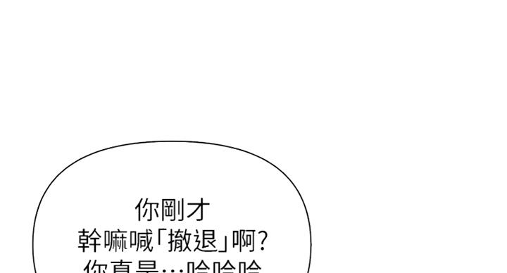 《单恋高校》漫画最新章节第183话免费下拉式在线观看章节第【5】张图片