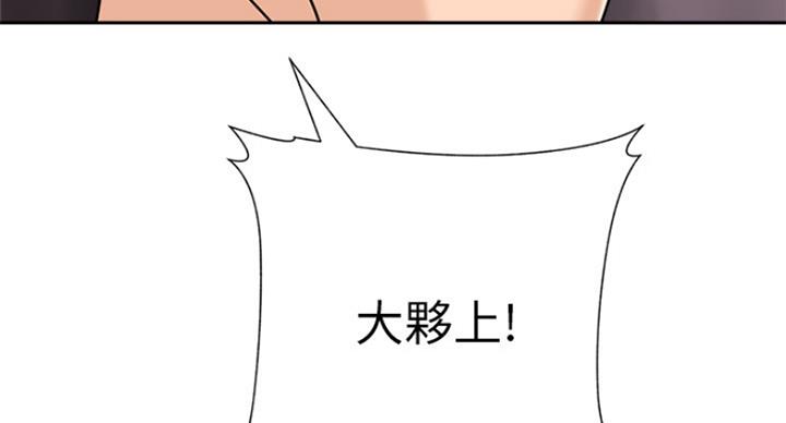 《单恋高校》漫画最新章节第186话免费下拉式在线观看章节第【64】张图片