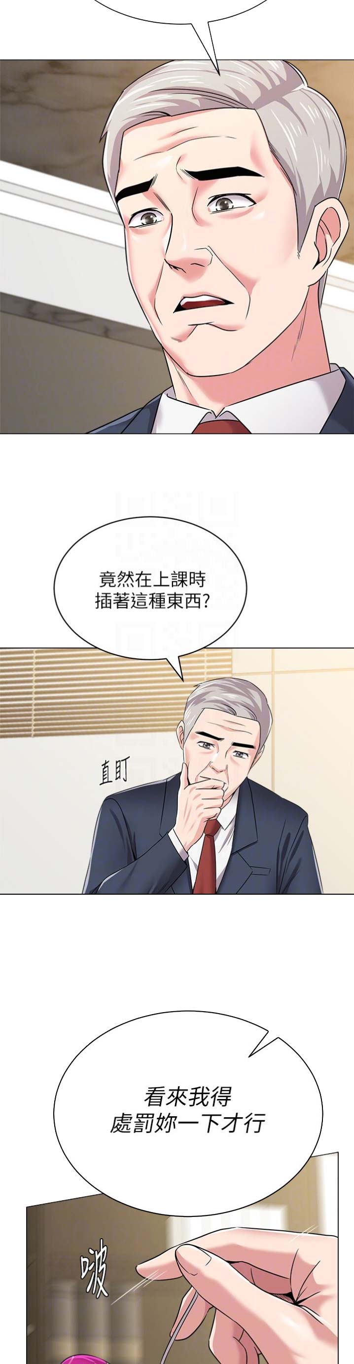 《单恋高校》漫画最新章节第90话免费下拉式在线观看章节第【11】张图片