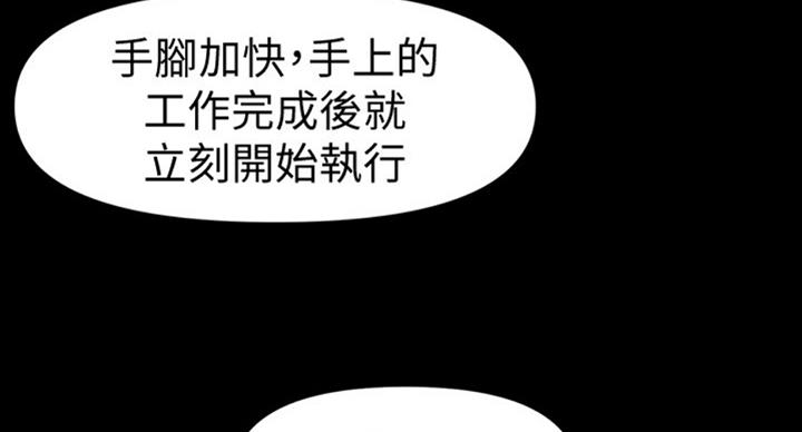 《秘书的评分》漫画最新章节第176话免费下拉式在线观看章节第【62】张图片