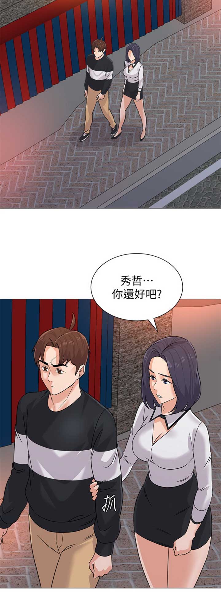 《单恋高校》漫画最新章节第165话免费下拉式在线观看章节第【7】张图片