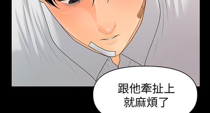 《秘书的评分》漫画最新章节第174话免费下拉式在线观看章节第【2】张图片