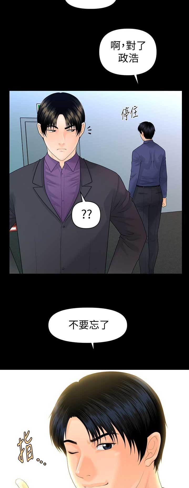 《秘书的评分》漫画最新章节第126话免费下拉式在线观看章节第【7】张图片