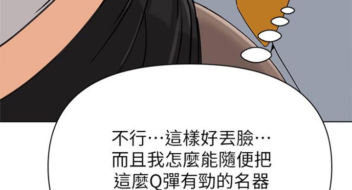 《单恋高校》漫画最新章节第177话免费下拉式在线观看章节第【55】张图片