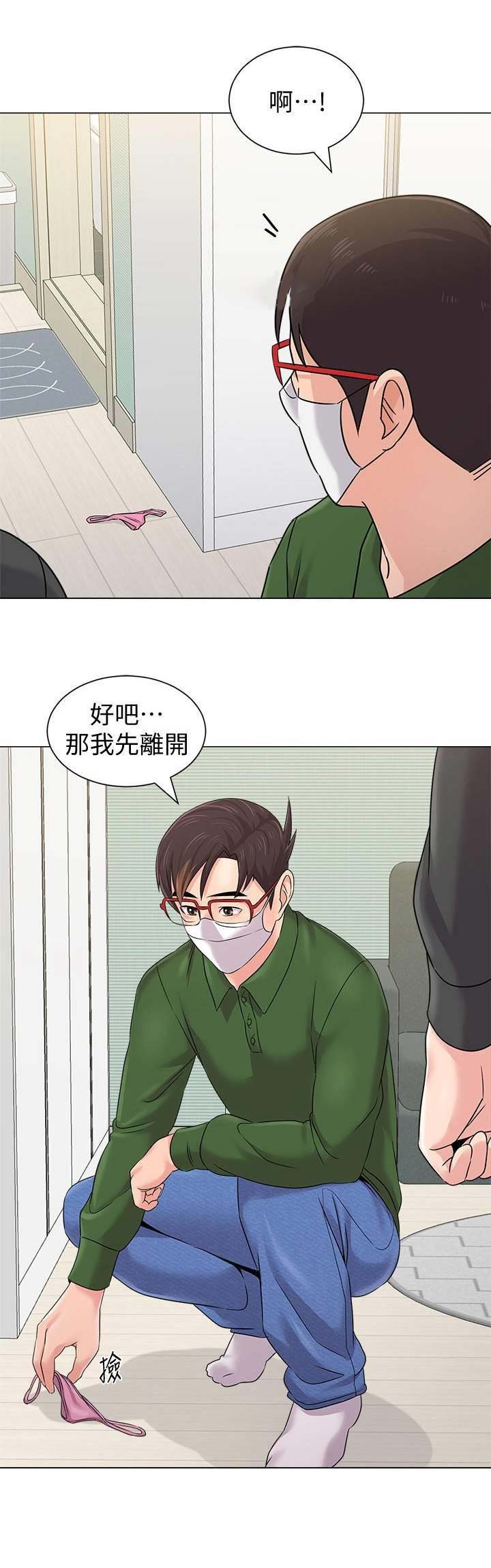 《单恋高校》漫画最新章节第140话免费下拉式在线观看章节第【16】张图片