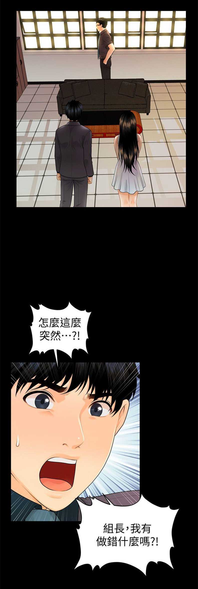 《秘书的评分》漫画最新章节第78话免费下拉式在线观看章节第【15】张图片