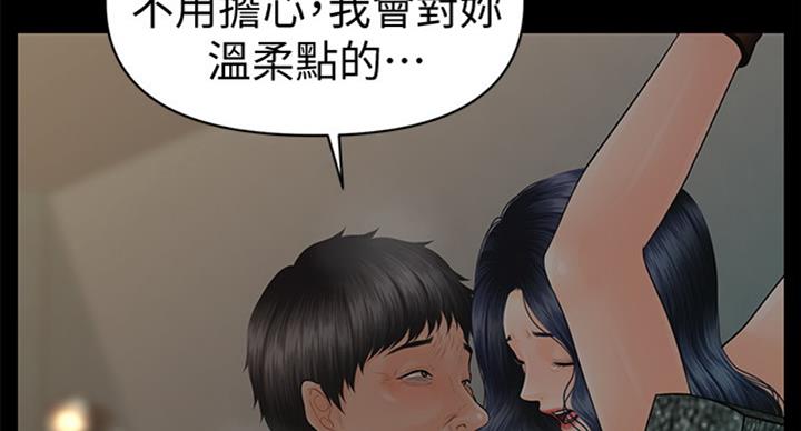 《秘书的评分》漫画最新章节第178话免费下拉式在线观看章节第【26】张图片