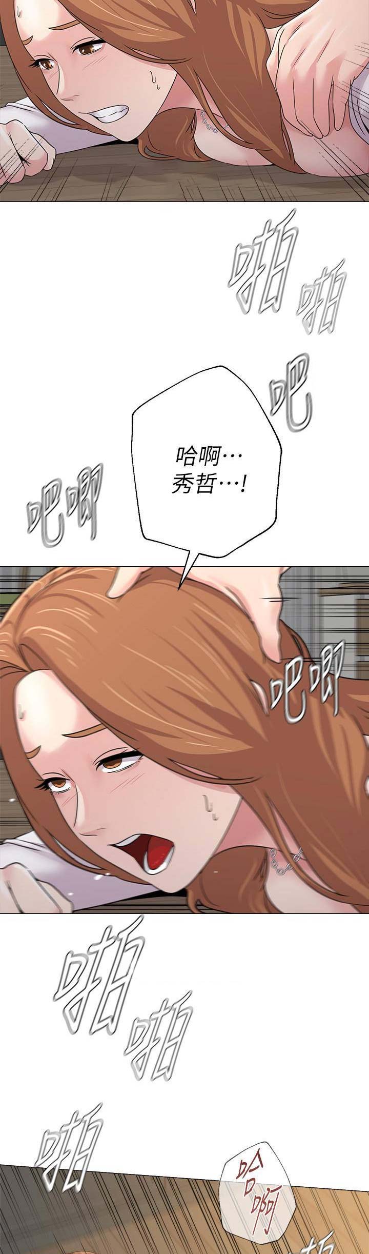 《单恋高校》漫画最新章节第135话免费下拉式在线观看章节第【11】张图片