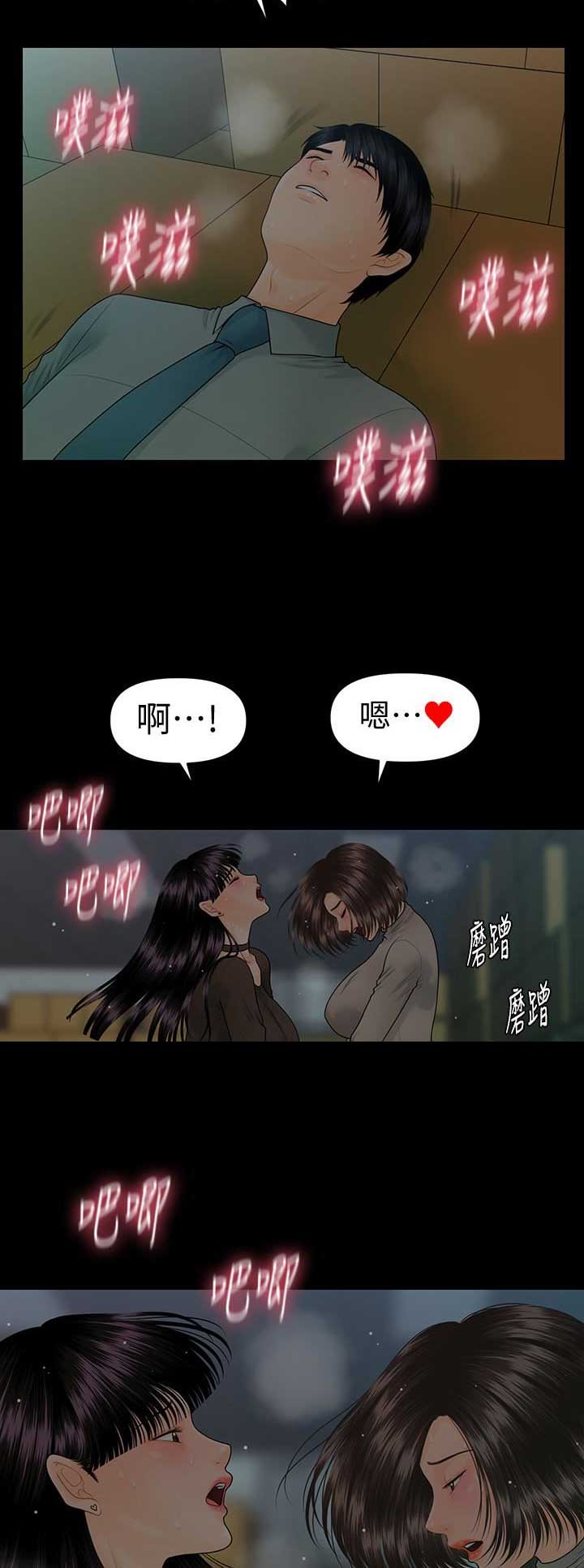 《秘书的评分》漫画最新章节第139话免费下拉式在线观看章节第【9】张图片