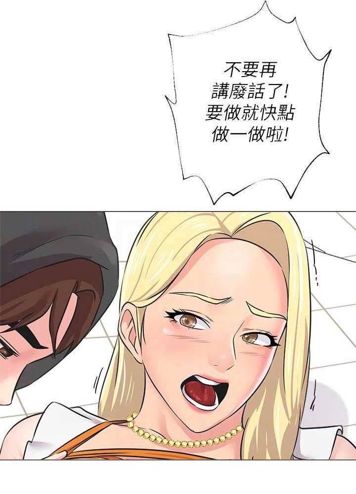 《单恋高校》漫画最新章节第143话免费下拉式在线观看章节第【8】张图片