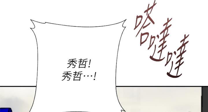 《单恋高校》漫画最新章节第189话免费下拉式在线观看章节第【65】张图片