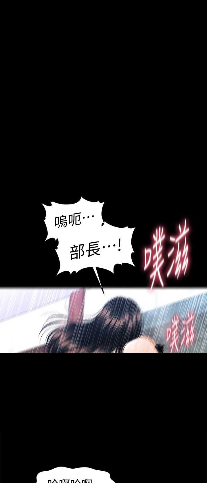 《秘书的评分》漫画最新章节第96话免费下拉式在线观看章节第【6】张图片