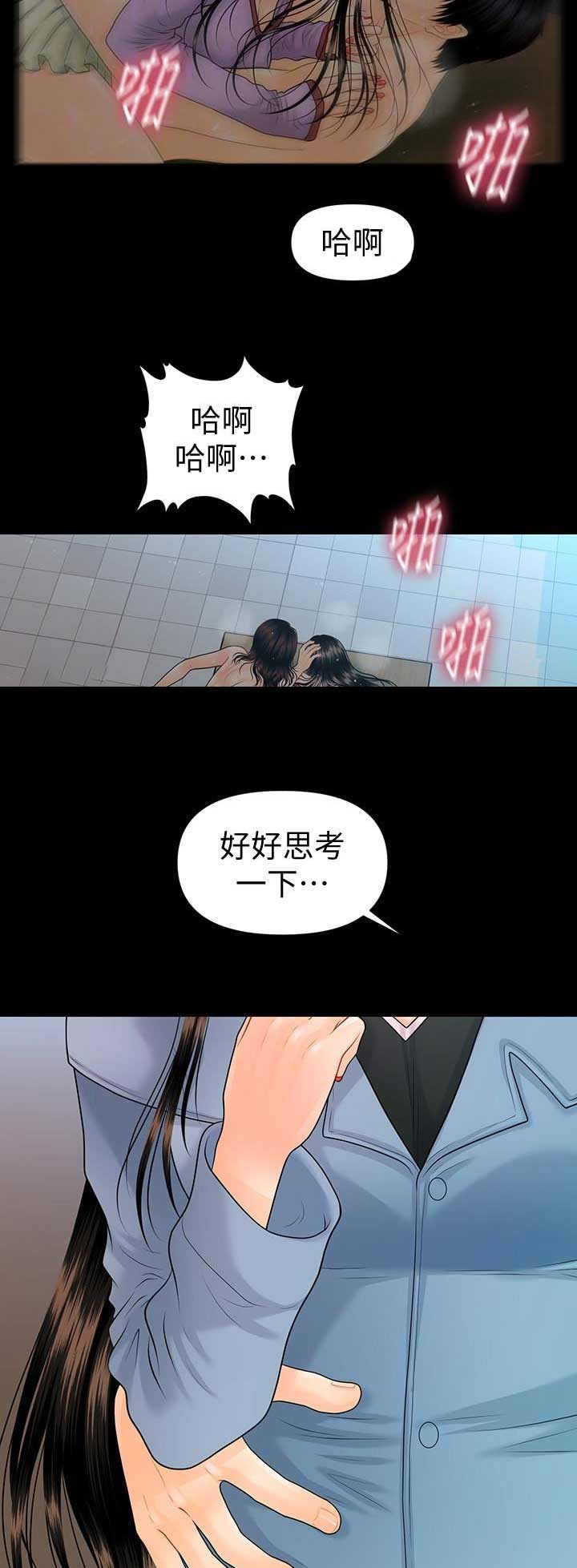 《秘书的评分》漫画最新章节第142话免费下拉式在线观看章节第【7】张图片