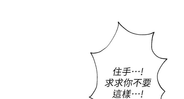 《单恋高校》漫画最新章节第181话免费下拉式在线观看章节第【45】张图片