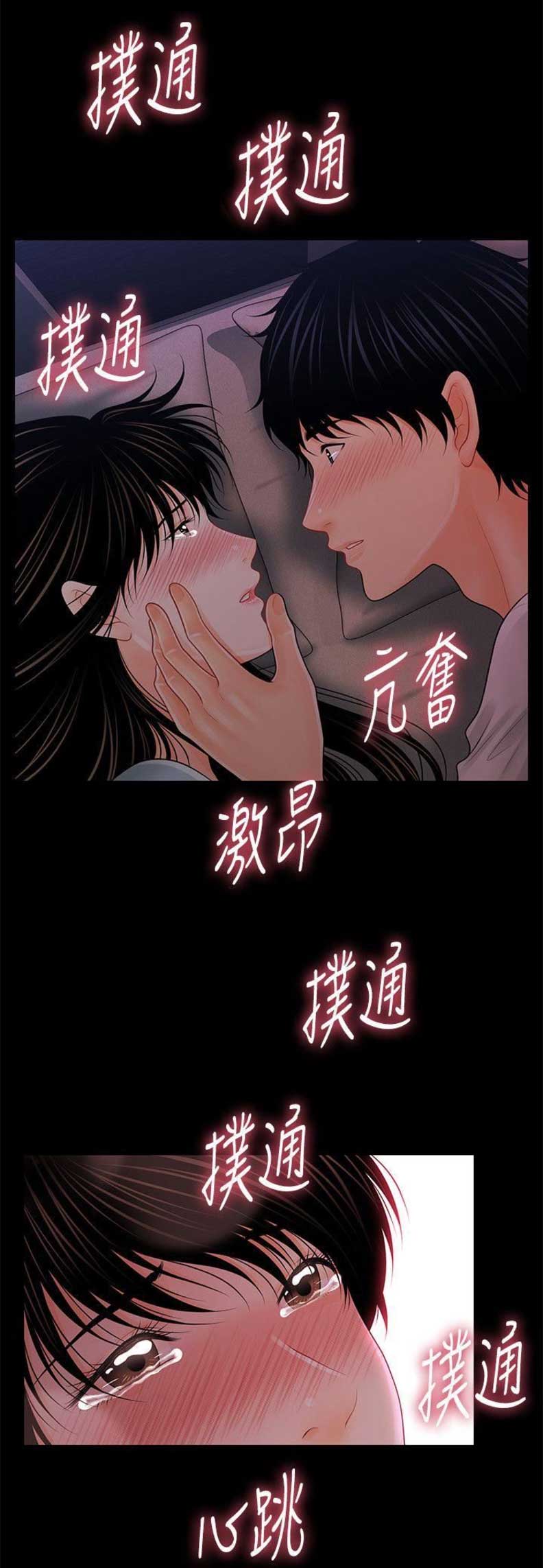 《秘书的评分》漫画最新章节第71话免费下拉式在线观看章节第【3】张图片