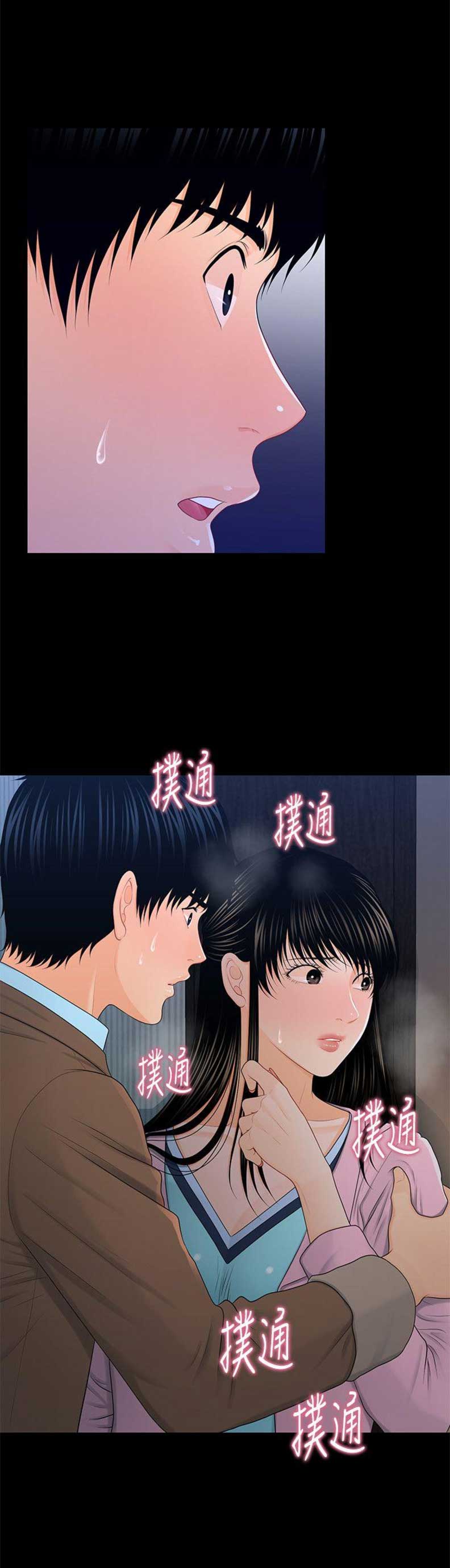 《秘书的评分》漫画最新章节第35话免费下拉式在线观看章节第【2】张图片