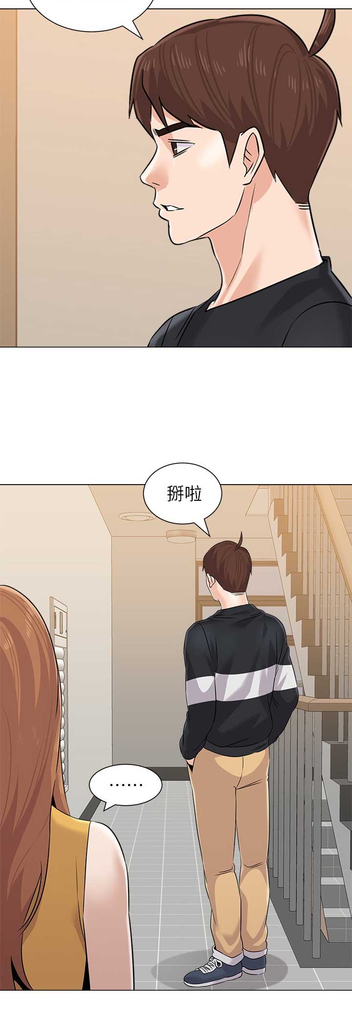 《单恋高校》漫画最新章节第157话免费下拉式在线观看章节第【9】张图片