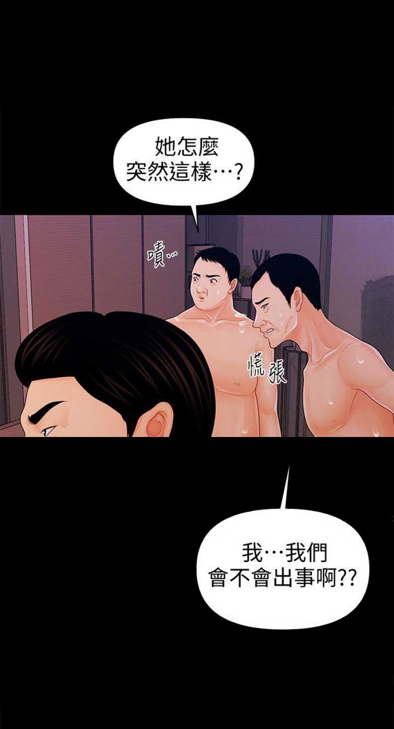 《秘书的评分》漫画最新章节第52话免费下拉式在线观看章节第【6】张图片