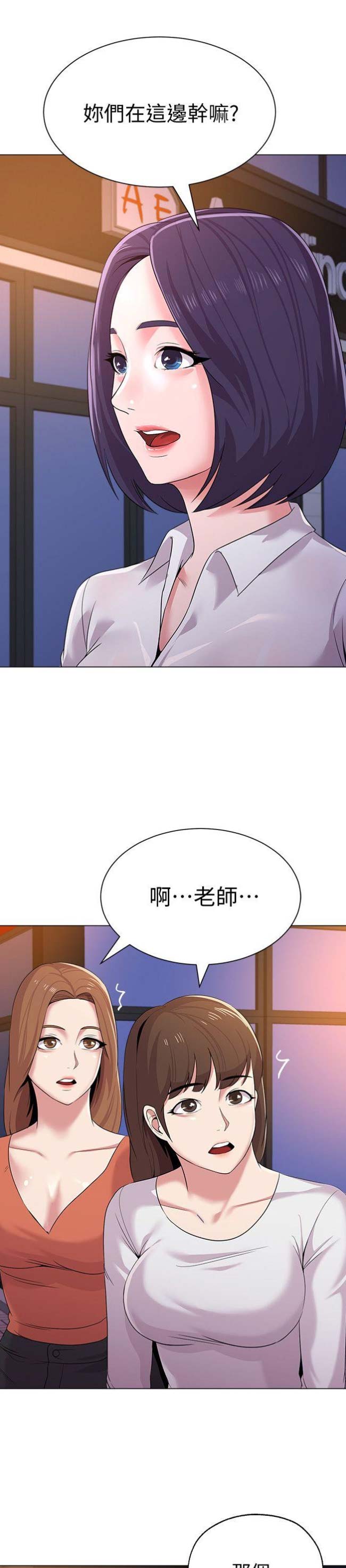 《单恋高校》漫画最新章节第49话免费下拉式在线观看章节第【4】张图片