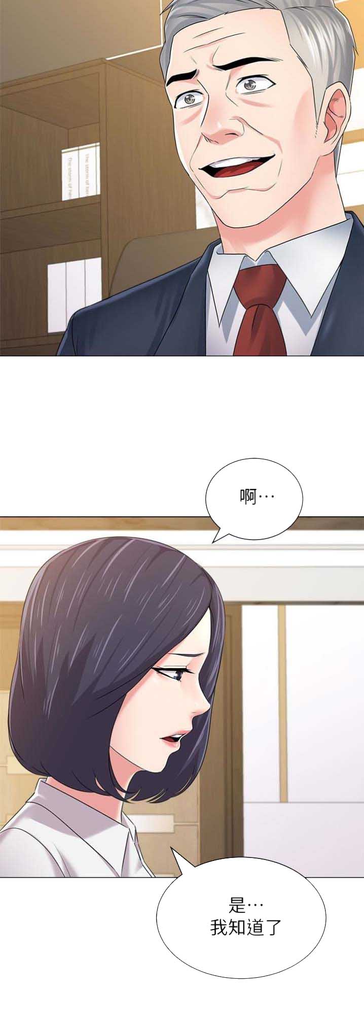 《单恋高校》漫画最新章节第97话免费下拉式在线观看章节第【7】张图片