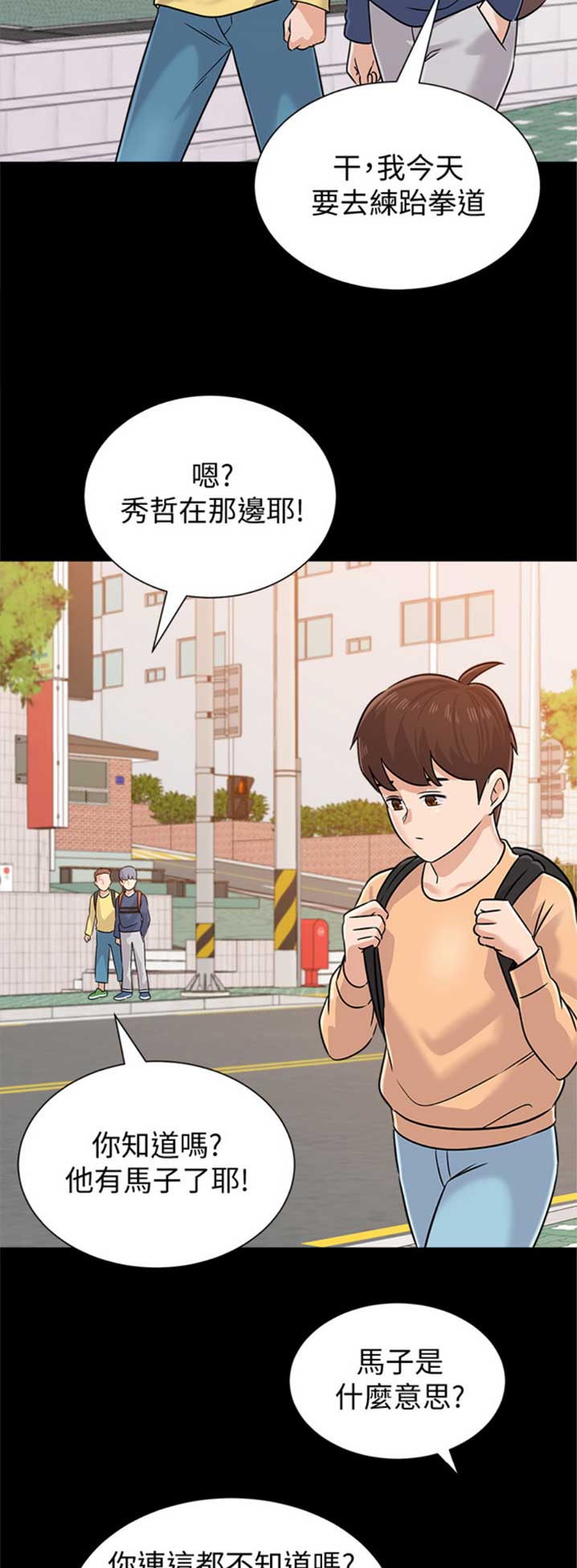 《单恋高校》漫画最新章节第167话免费下拉式在线观看章节第【6】张图片