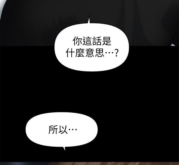 《秘书的评分》漫画最新章节第173话免费下拉式在线观看章节第【9】张图片