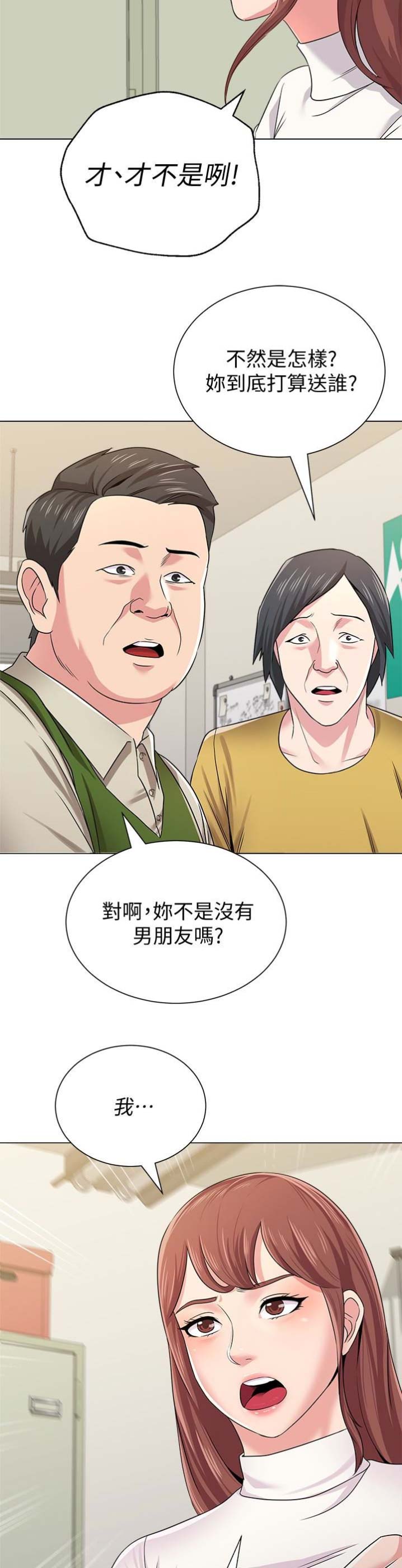 《单恋高校》漫画最新章节第91话免费下拉式在线观看章节第【8】张图片