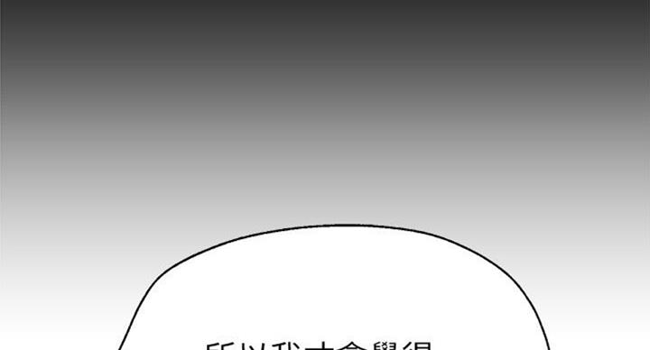 《单恋高校》漫画最新章节第169话免费下拉式在线观看章节第【63】张图片