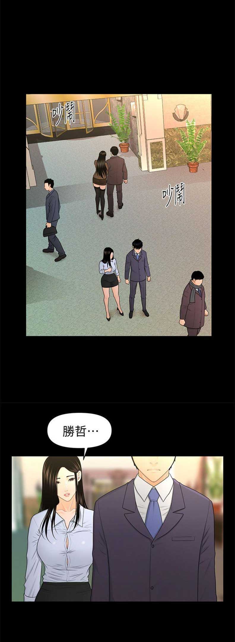 《秘书的评分》漫画最新章节第44话免费下拉式在线观看章节第【6】张图片