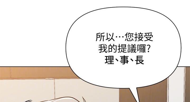 《单恋高校》漫画最新章节第175话免费下拉式在线观看章节第【83】张图片