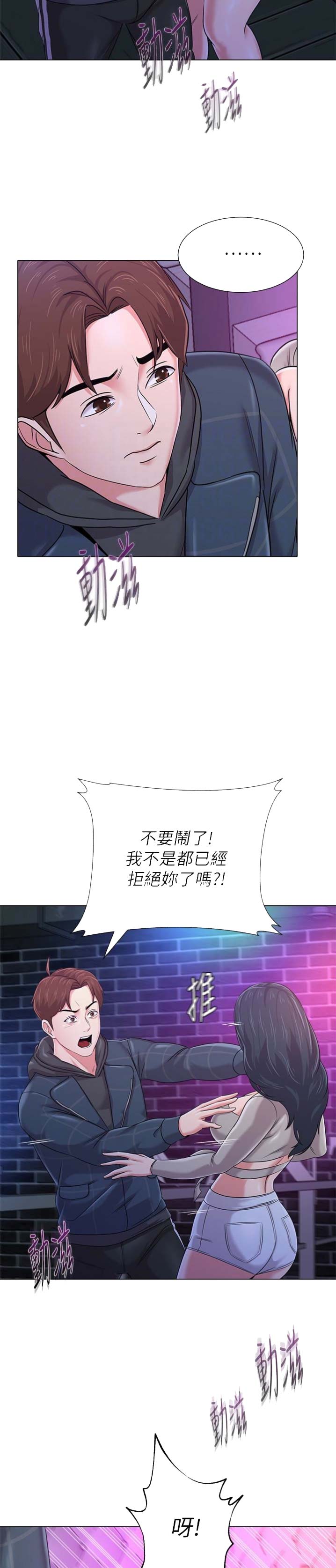 《单恋高校》漫画最新章节第99话免费下拉式在线观看章节第【12】张图片