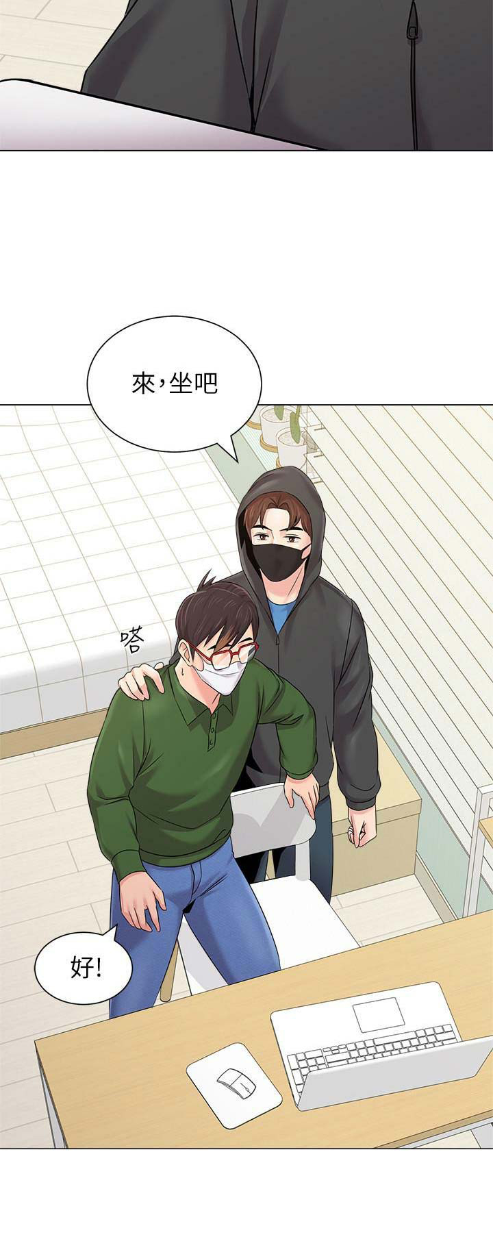 《单恋高校》漫画最新章节第137话免费下拉式在线观看章节第【5】张图片