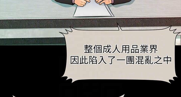 《秘书的评分》漫画最新章节第184话免费下拉式在线观看章节第【100】张图片