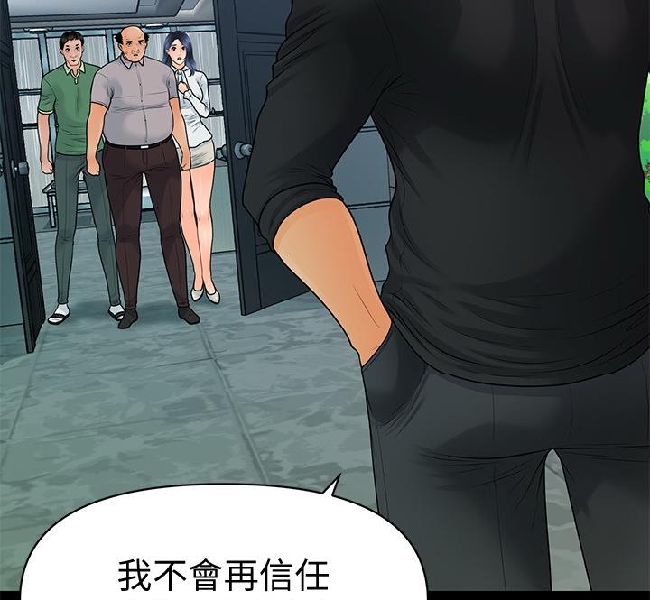 《秘书的评分》漫画最新章节第173话免费下拉式在线观看章节第【22】张图片