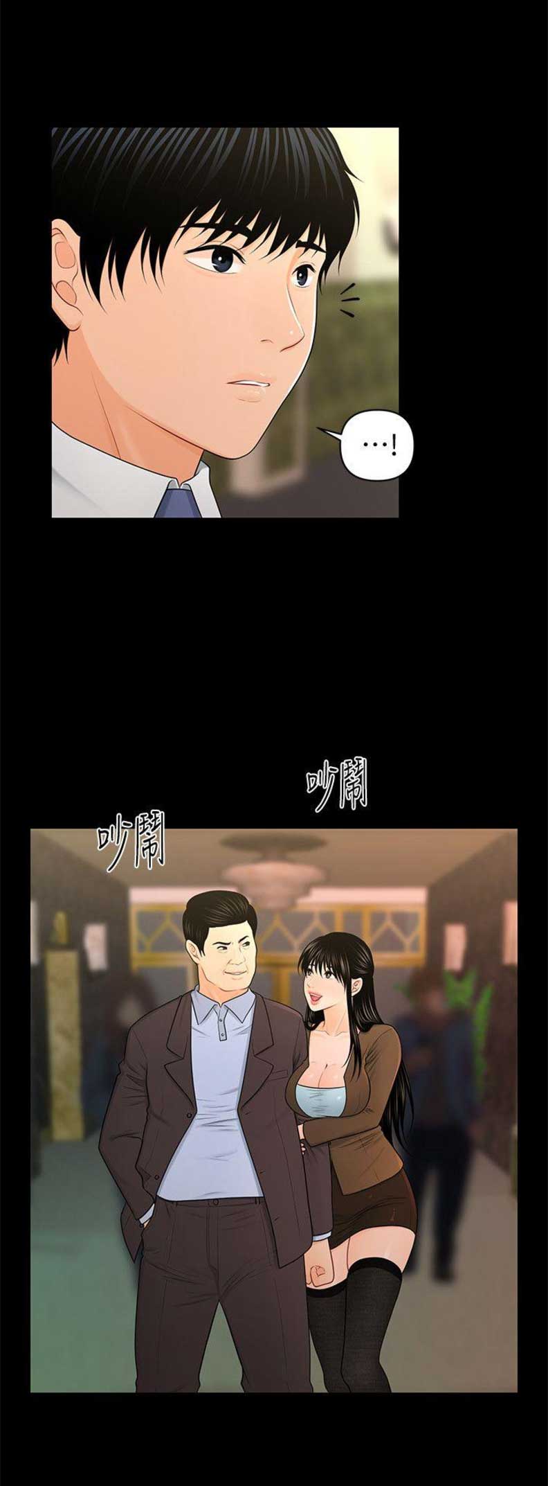 《秘书的评分》漫画最新章节第44话免费下拉式在线观看章节第【9】张图片