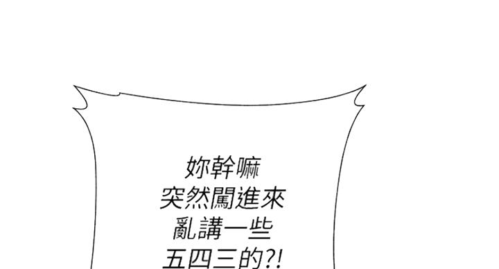 《单恋高校》漫画最新章节第175话免费下拉式在线观看章节第【124】张图片