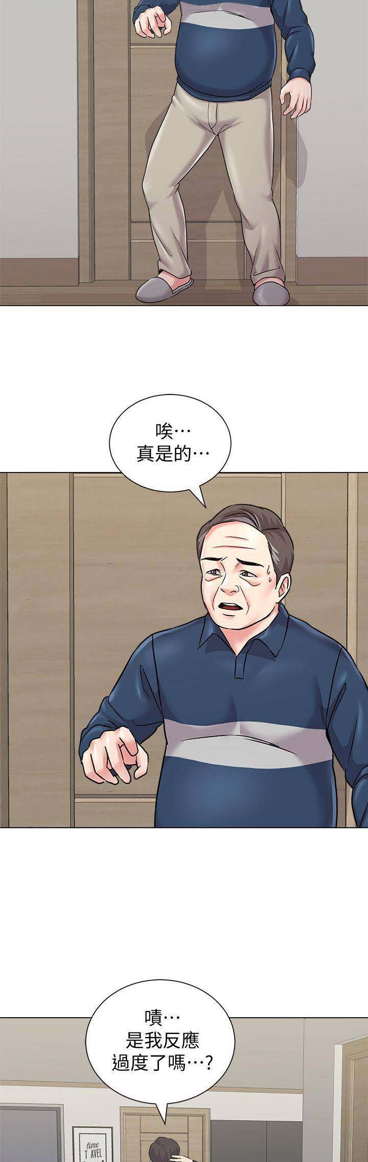 《单恋高校》漫画最新章节第117话免费下拉式在线观看章节第【9】张图片