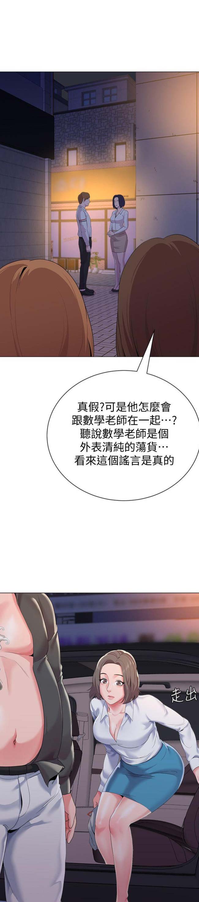 《单恋高校》漫画最新章节第49话免费下拉式在线观看章节第【15】张图片