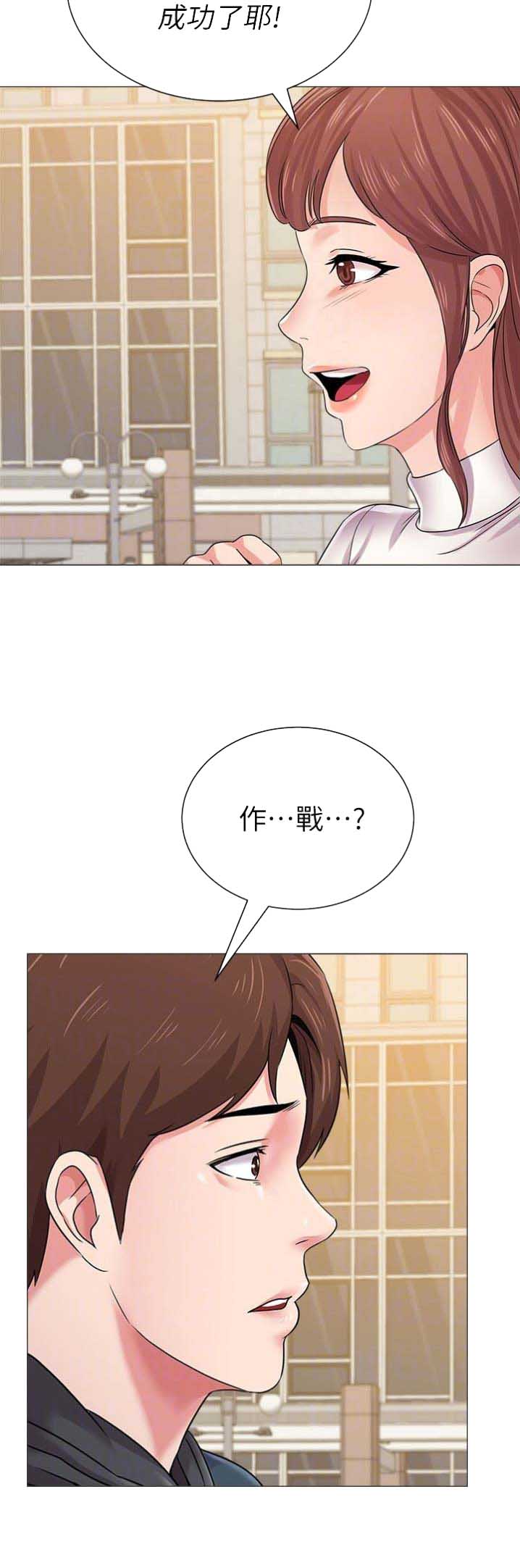 《单恋高校》漫画最新章节第95话免费下拉式在线观看章节第【4】张图片