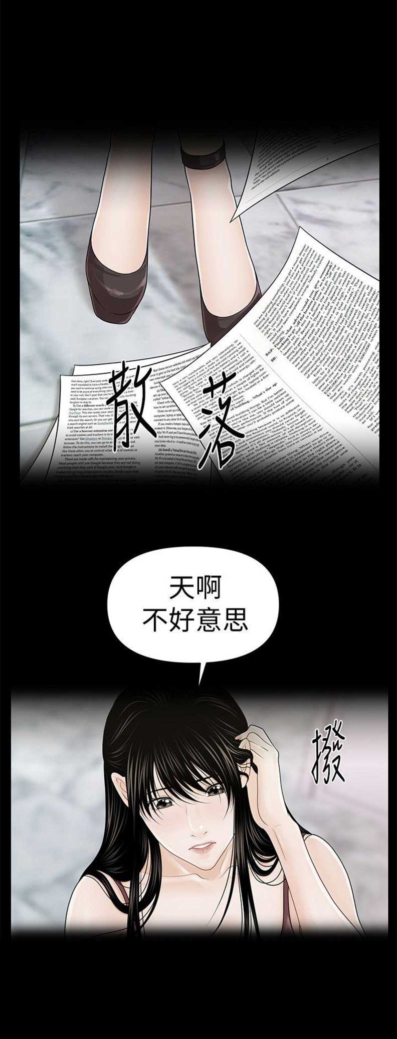 《秘书的评分》漫画最新章节第47话免费下拉式在线观看章节第【5】张图片