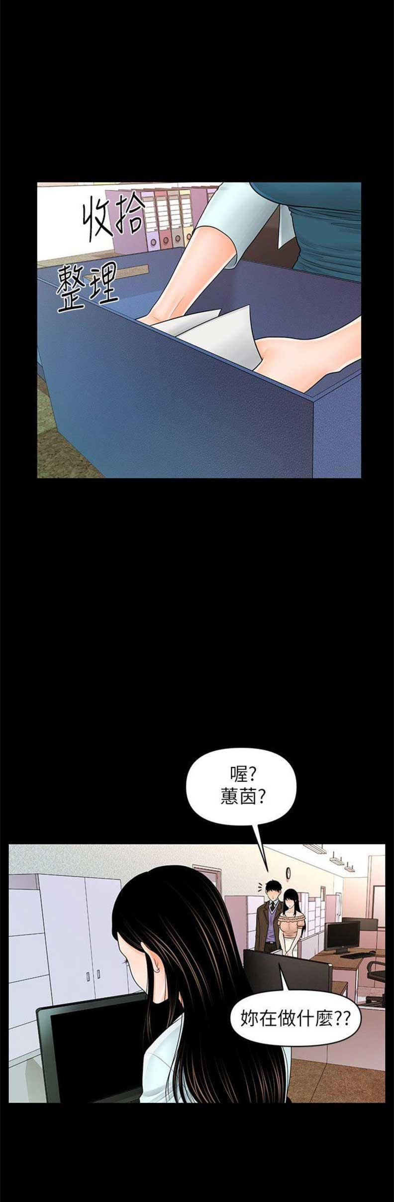 《秘书的评分》漫画最新章节第67话免费下拉式在线观看章节第【16】张图片