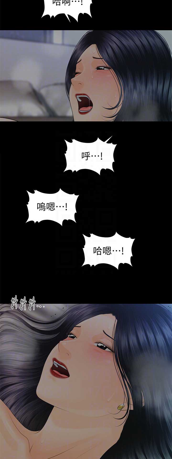 《秘书的评分》漫画最新章节第166话免费下拉式在线观看章节第【5】张图片